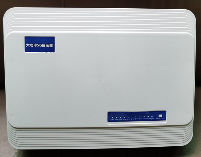  千阳内置11路移动通信干扰器