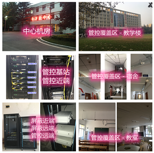  千阳某军事院校管控案例（数字信令级）