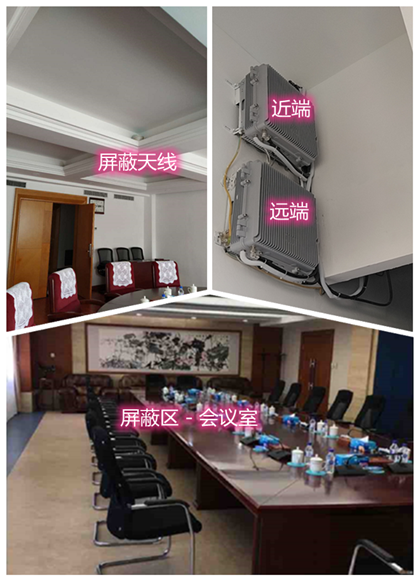  千阳某机关单位会议室屏蔽案例（数字信令级）